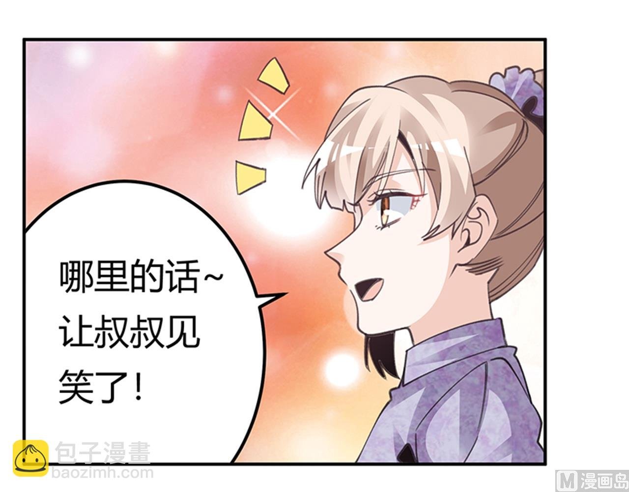 第270话 当保镖