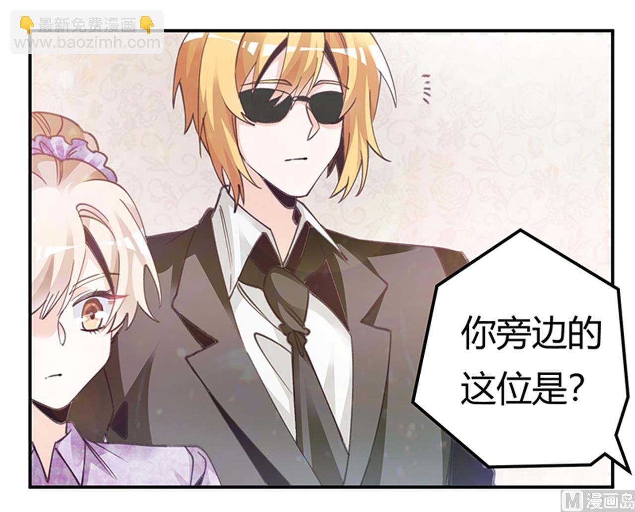 第270话 当保镖