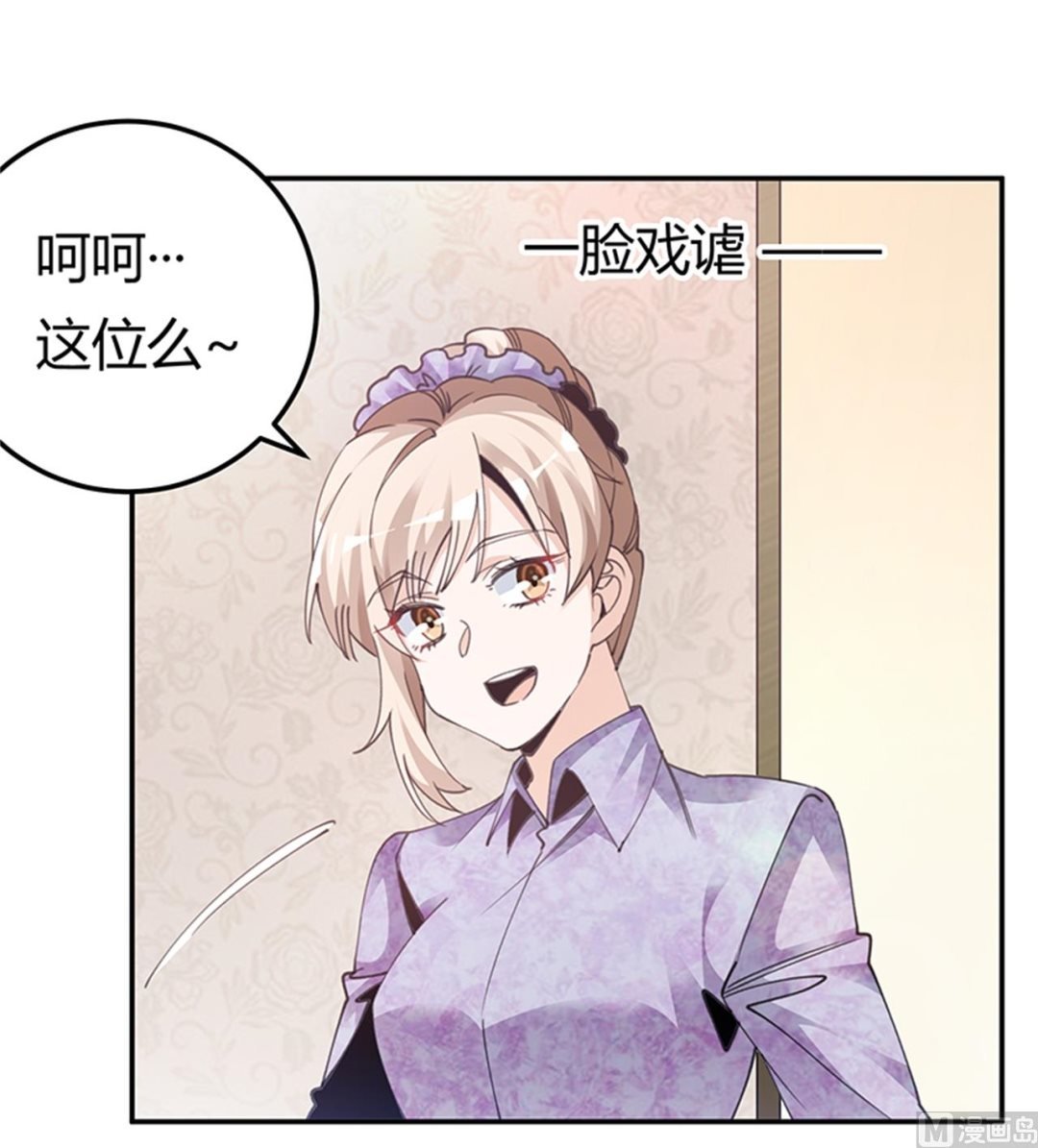 第270话 当保镖