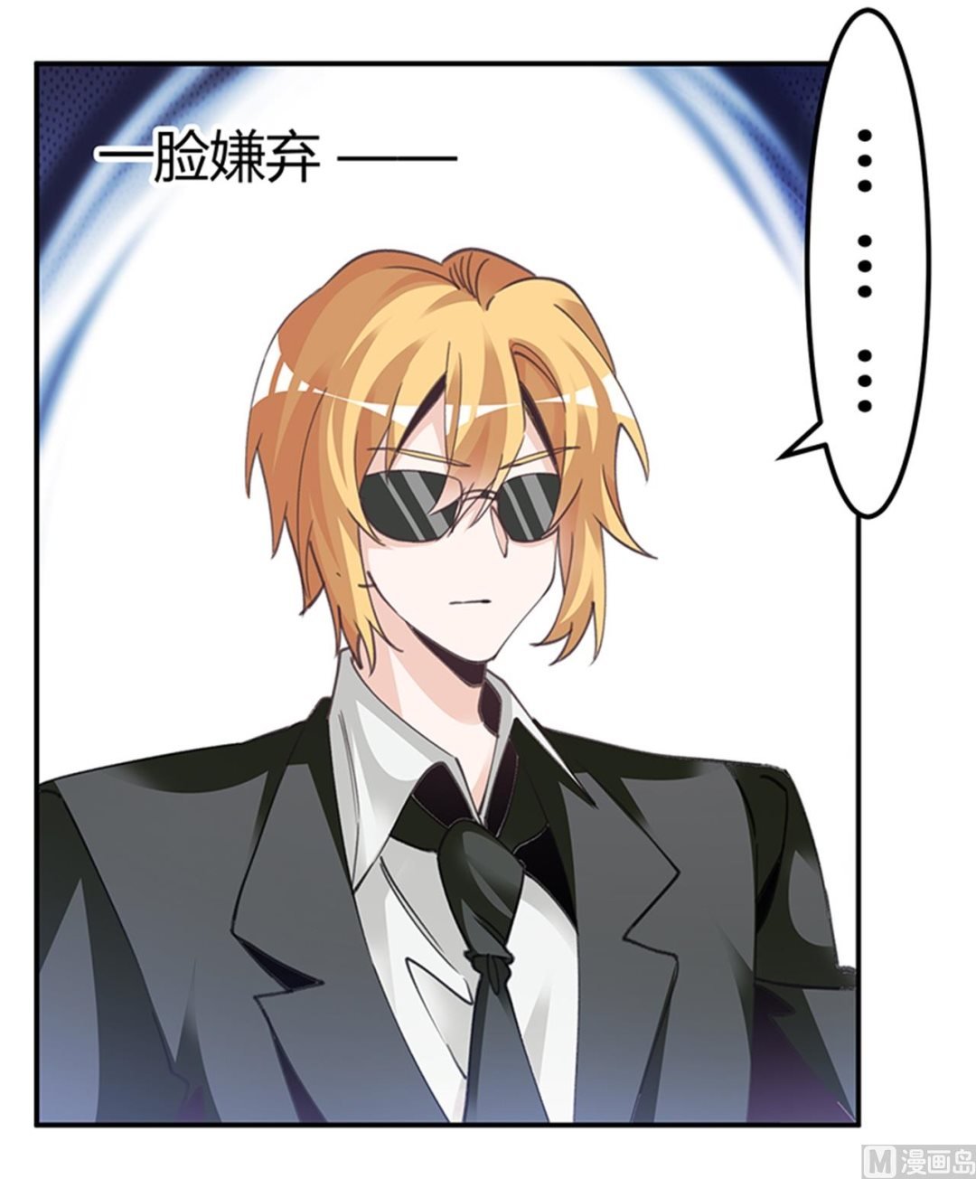 第270话 当保镖