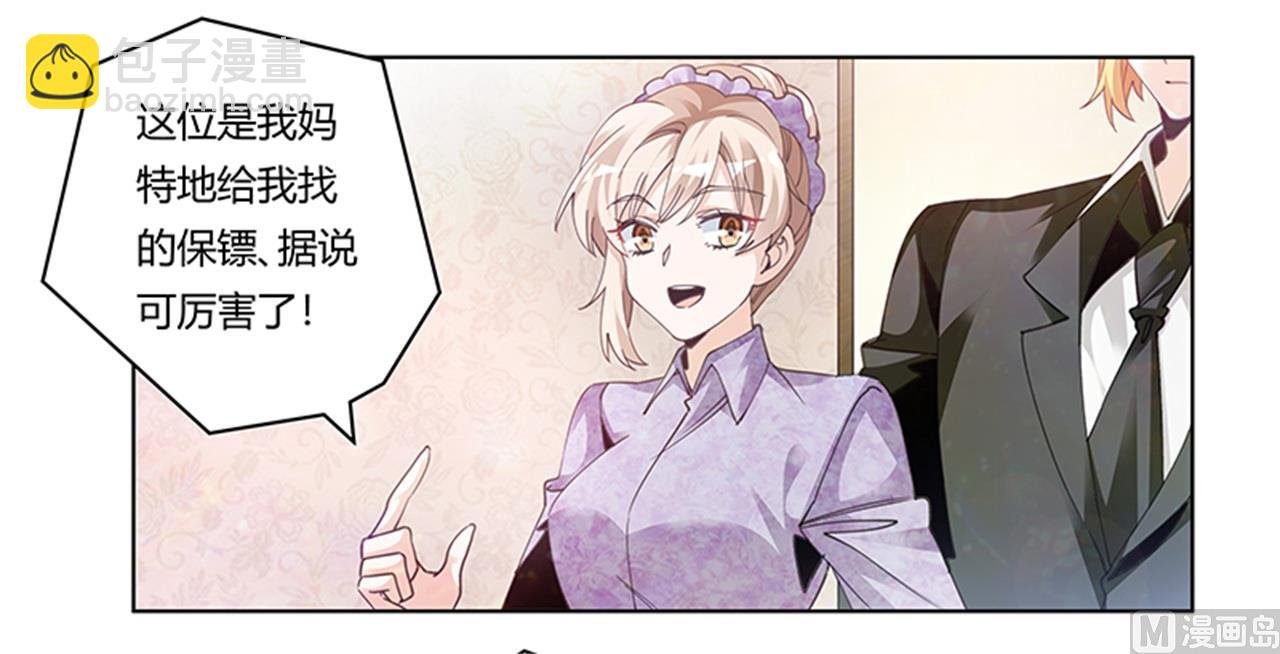 第270话 当保镖