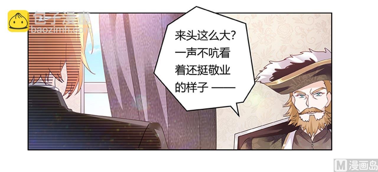 第270话 当保镖