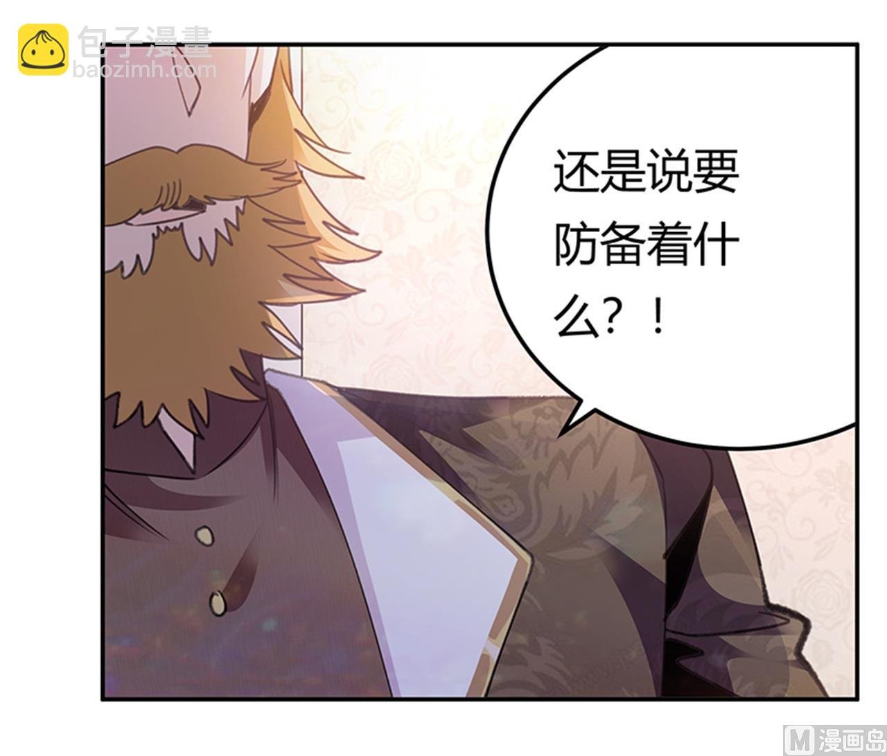 第270话 当保镖