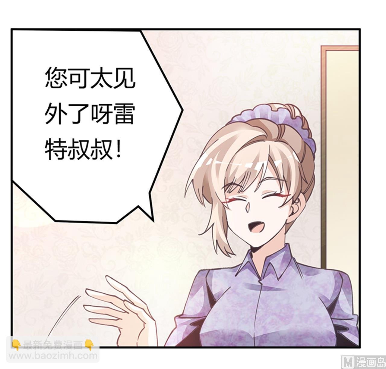 第270话 当保镖
