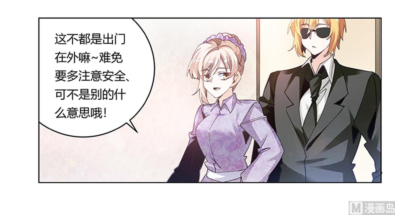 第270话 当保镖
