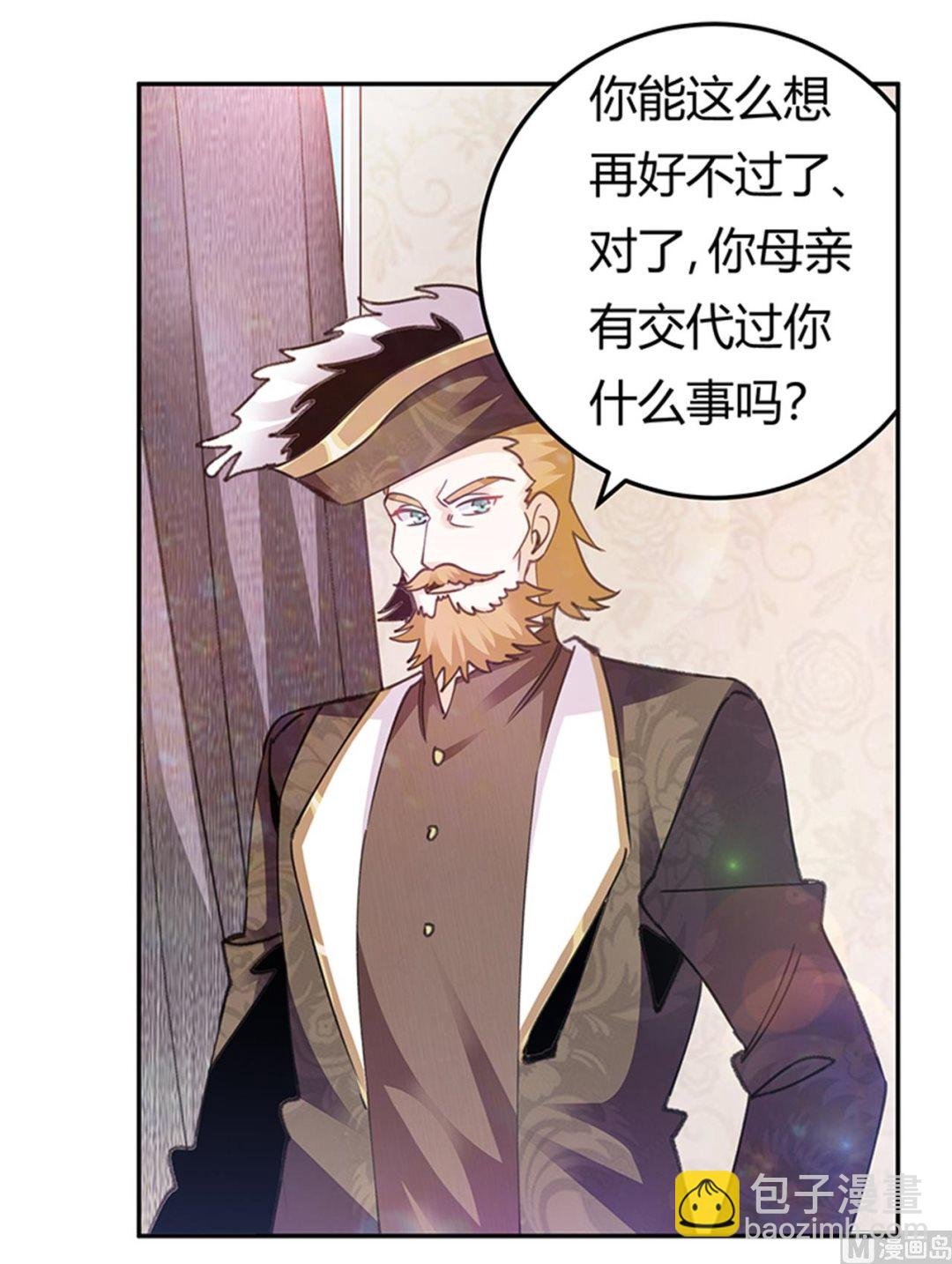 第270话 当保镖