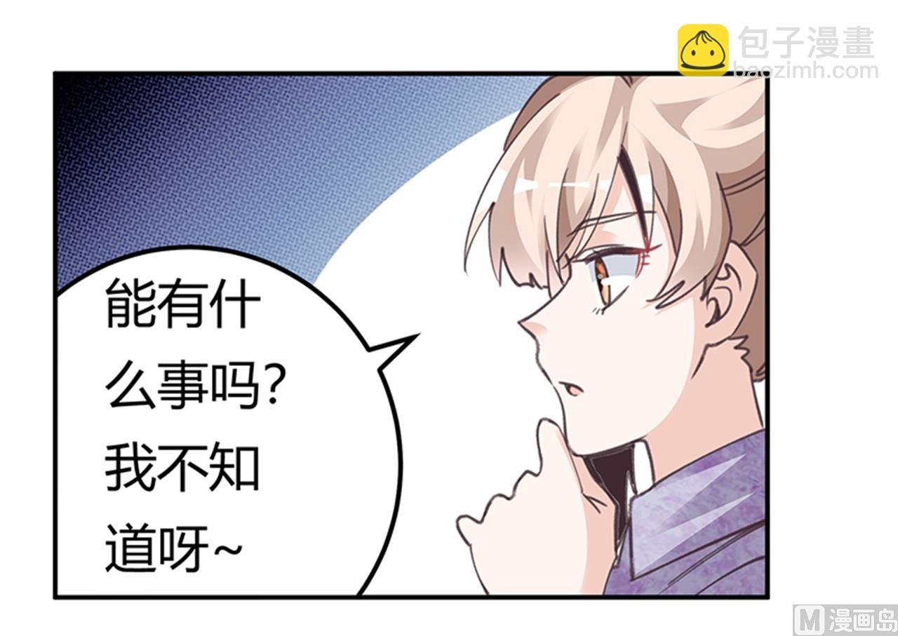 第270话 当保镖