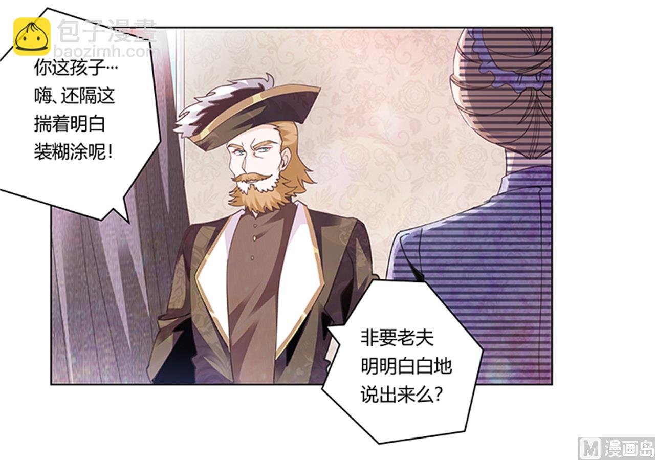 第270话 当保镖