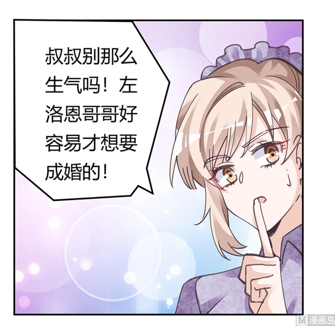第270话 当保镖