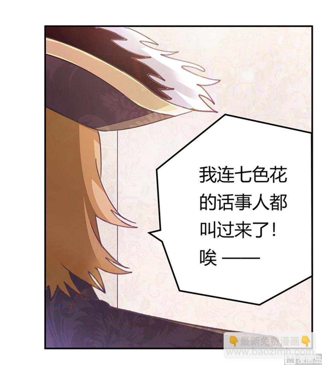 第270话 当保镖