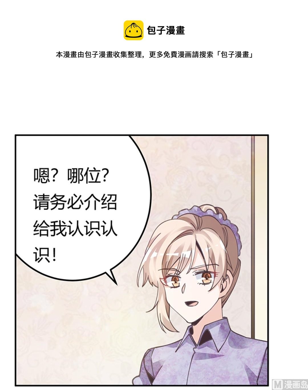 第270话 当保镖