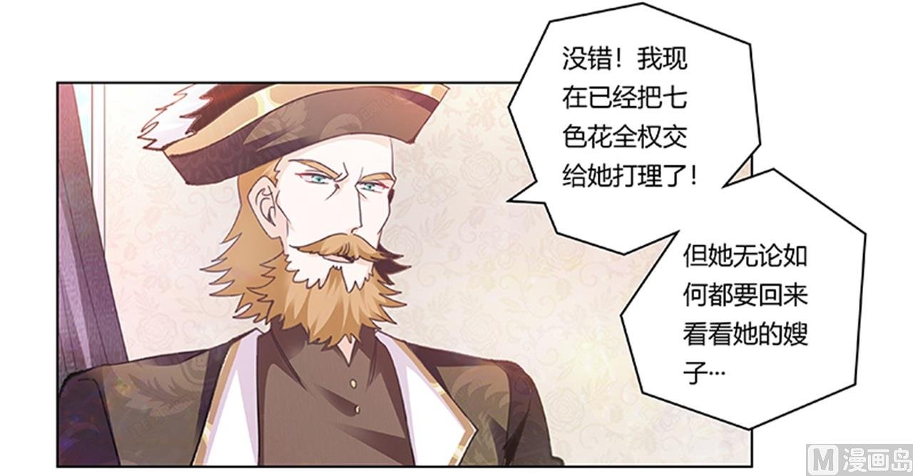第270话 当保镖