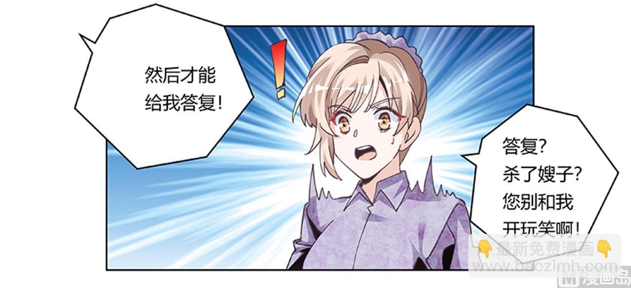 第270话 当保镖