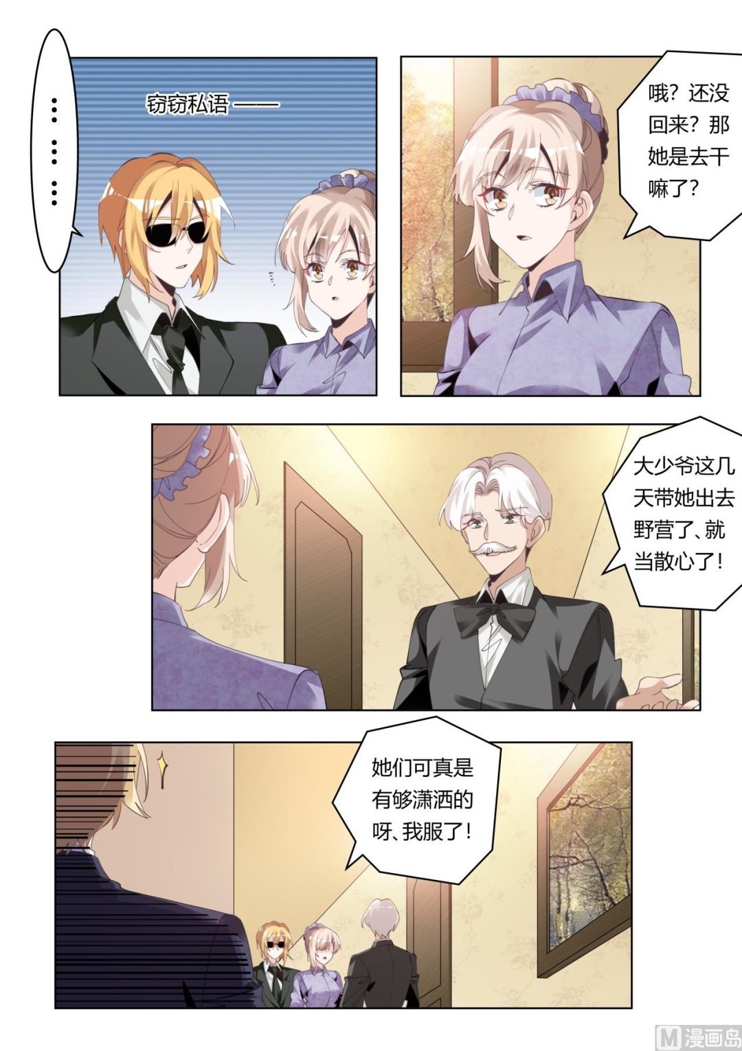 第271话 真的没印象
