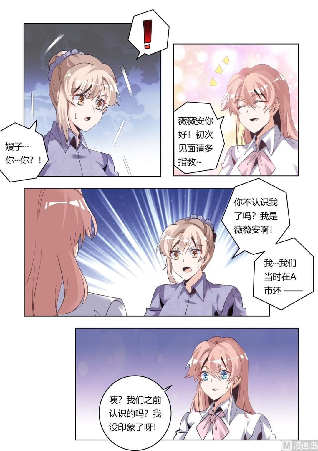 第271话 真的没印象