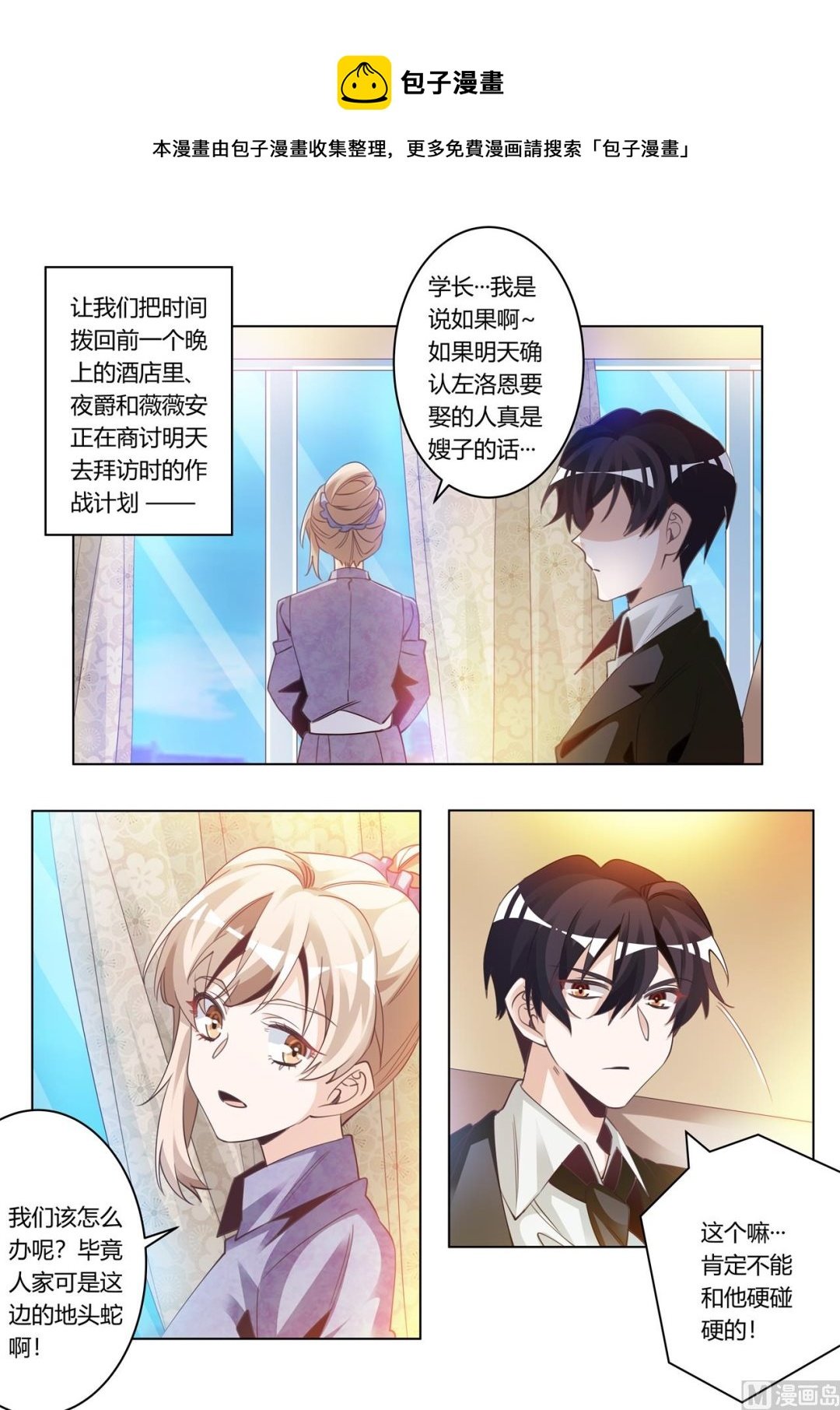 第272话 里应外合