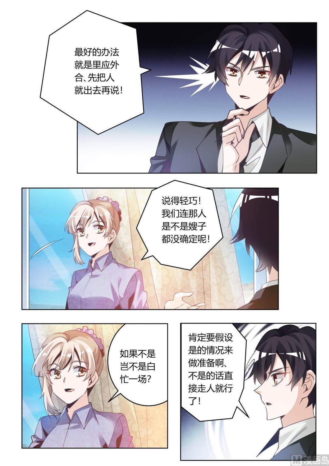 第272话 里应外合