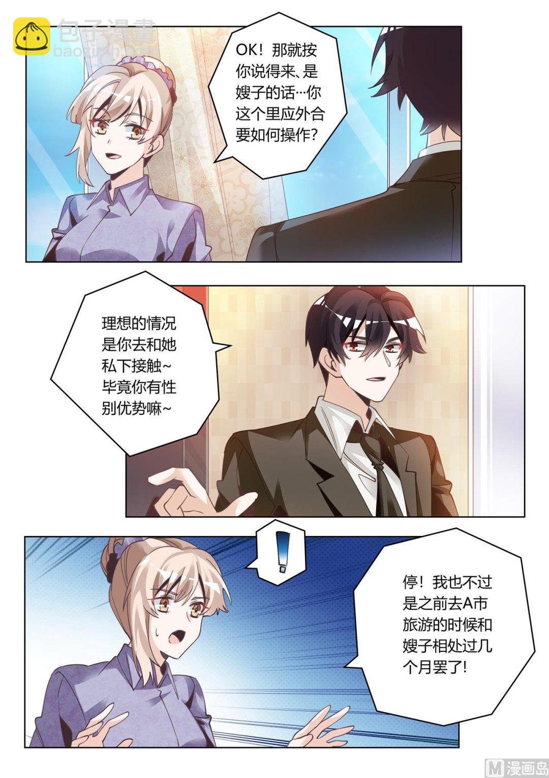 第272话 里应外合
