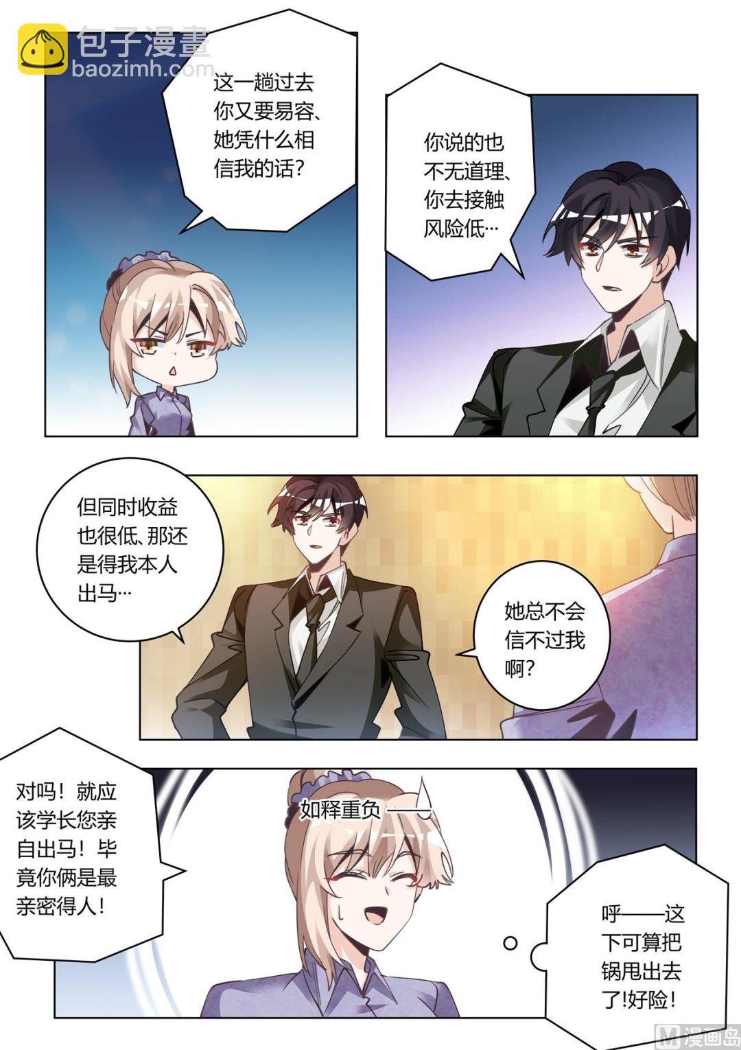 第272话 里应外合