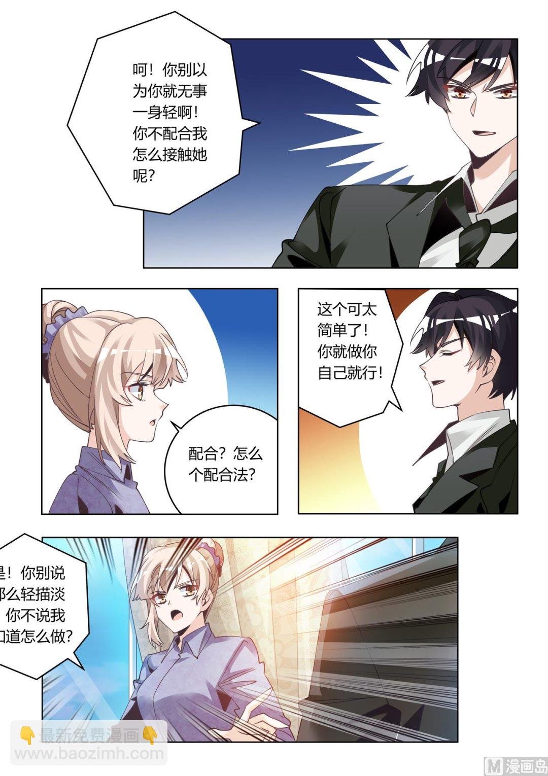 第272话 里应外合