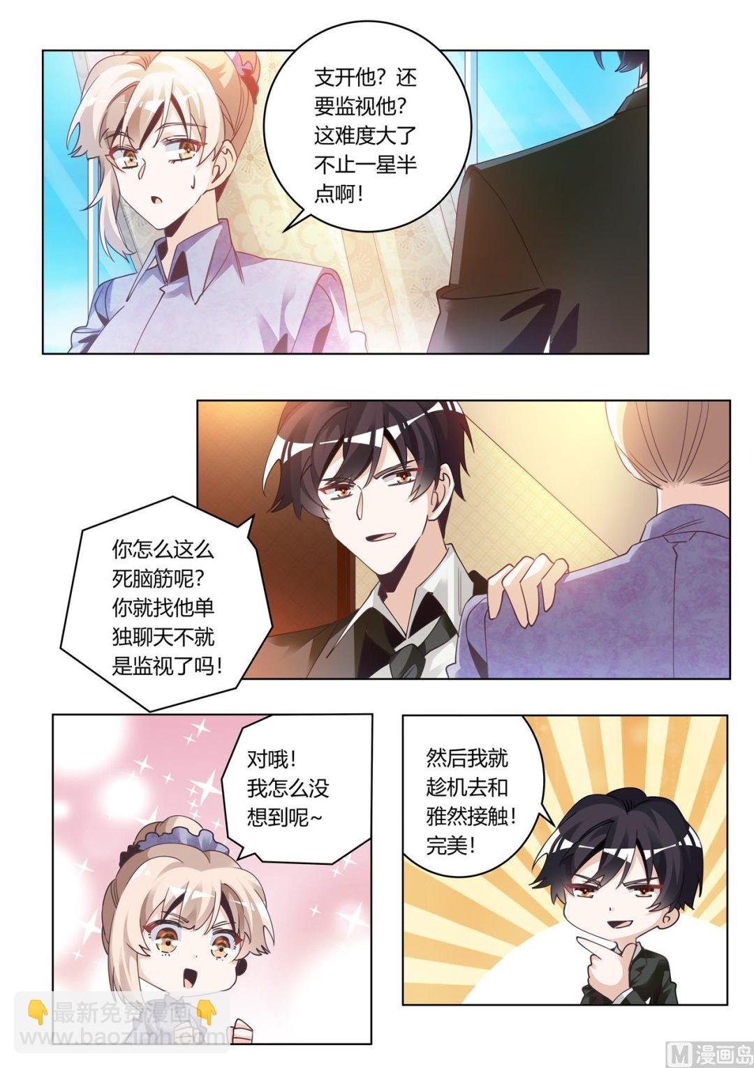 第272话 里应外合