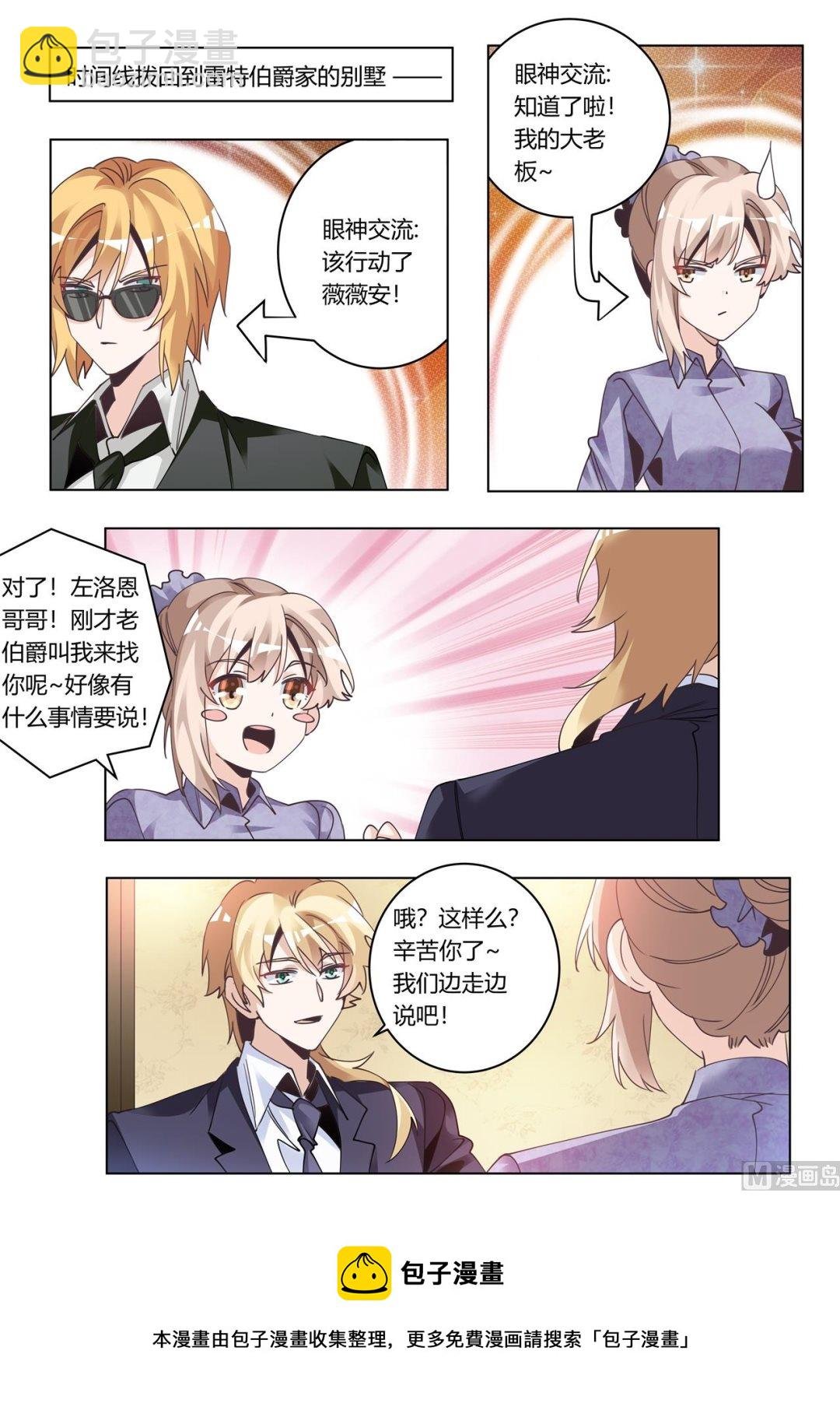第272话 里应外合