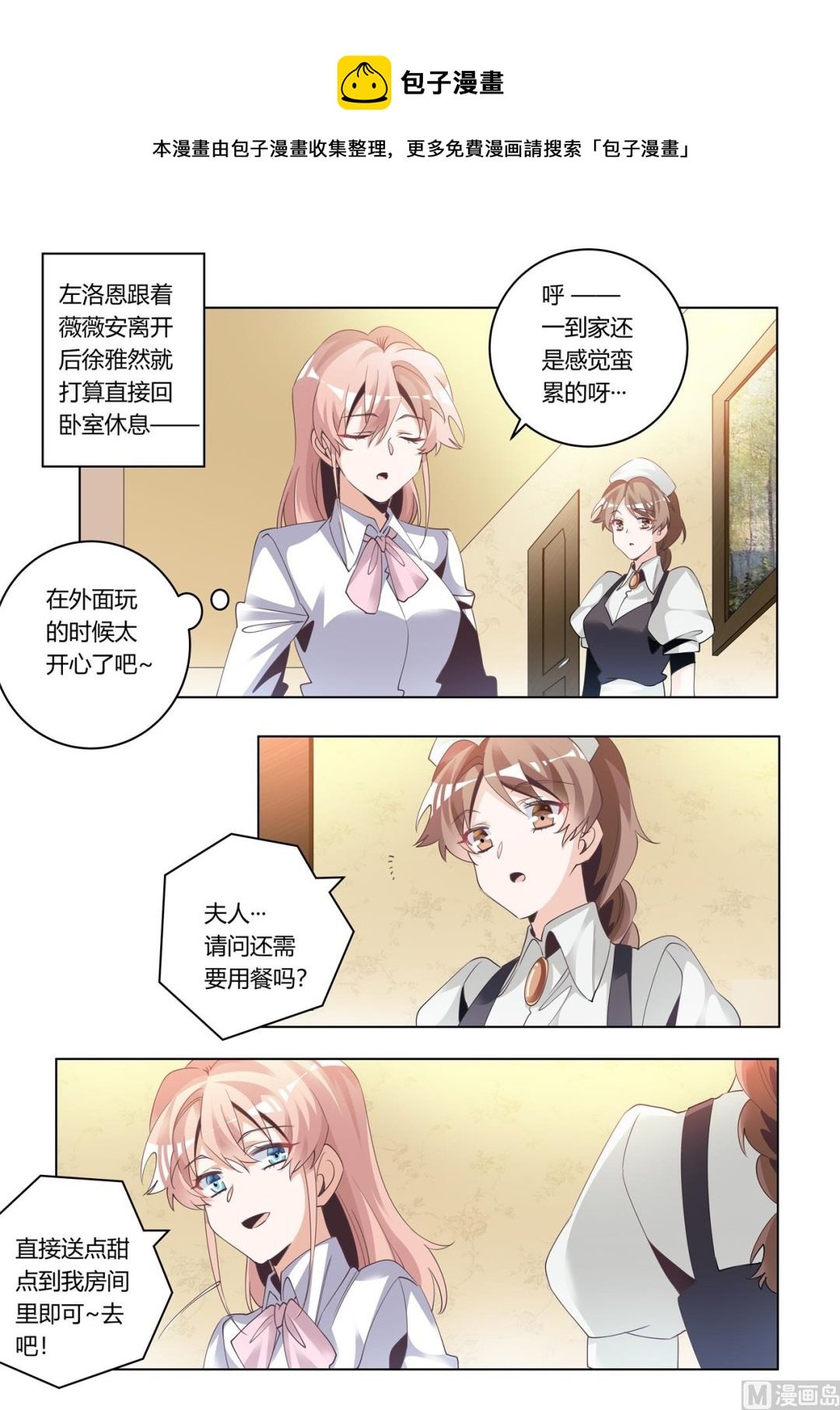 第273话 你认不出我了吗