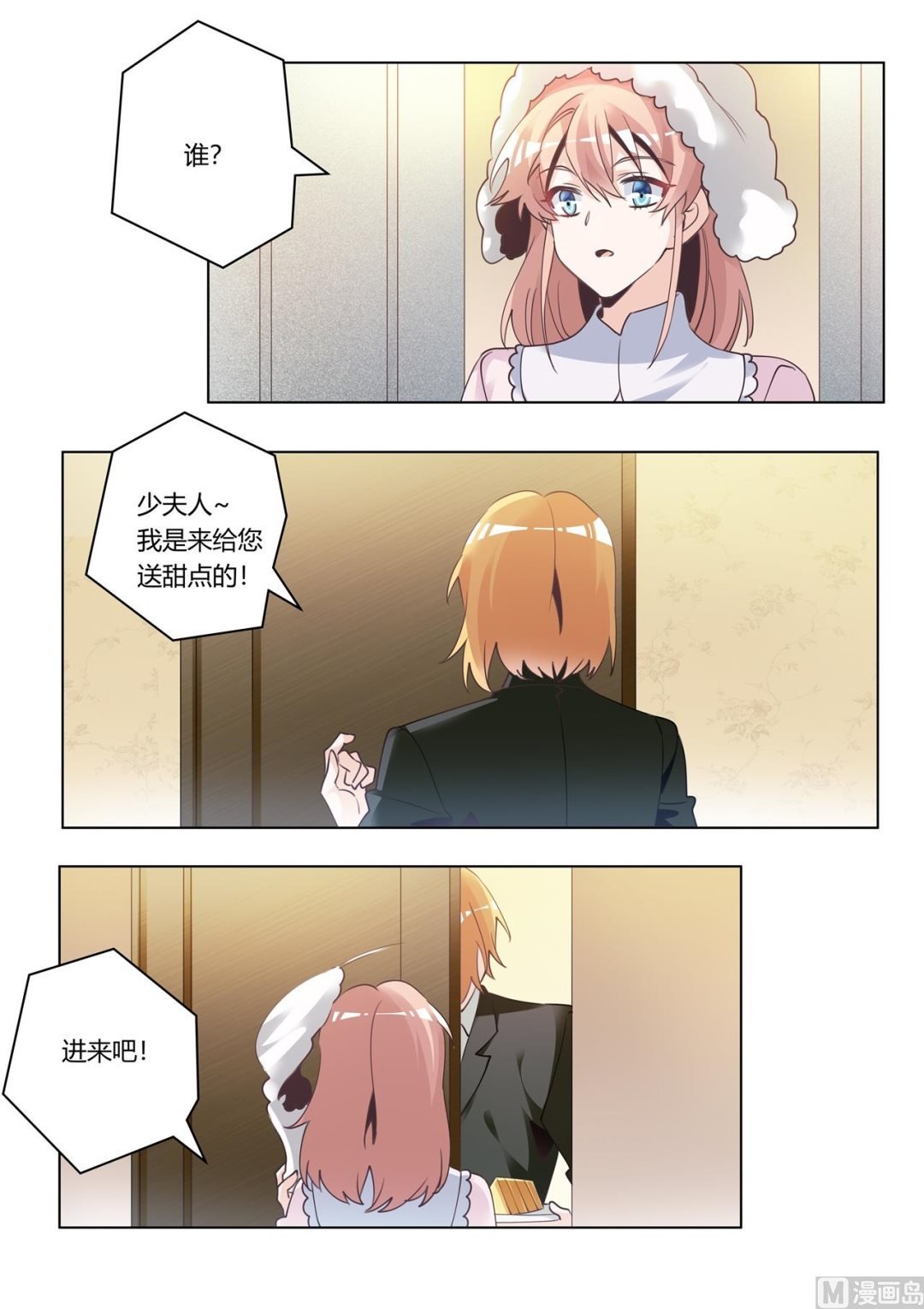 第273话 你认不出我了吗