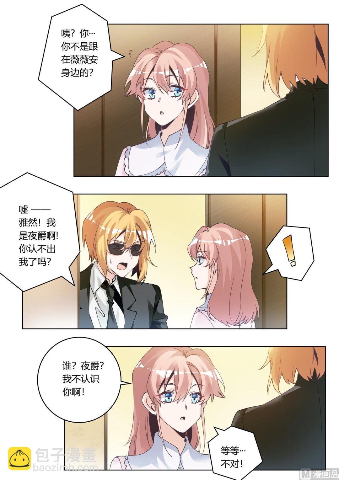 第273话 你认不出我了吗
