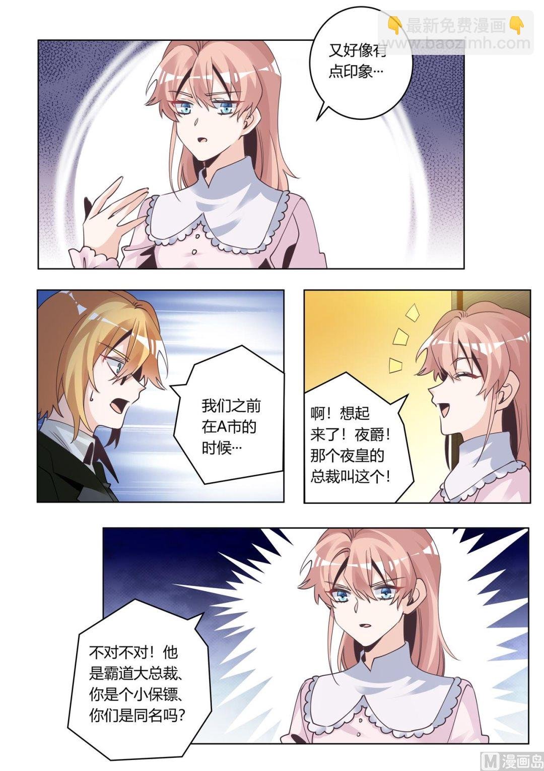 第273话 你认不出我了吗