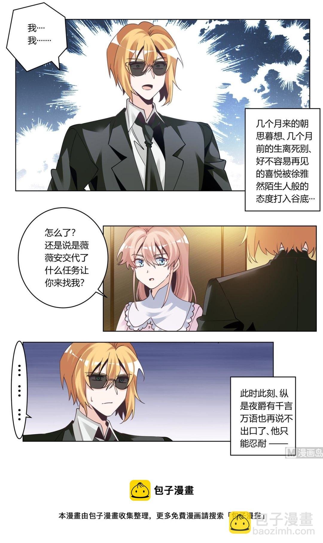 第273话 你认不出我了吗