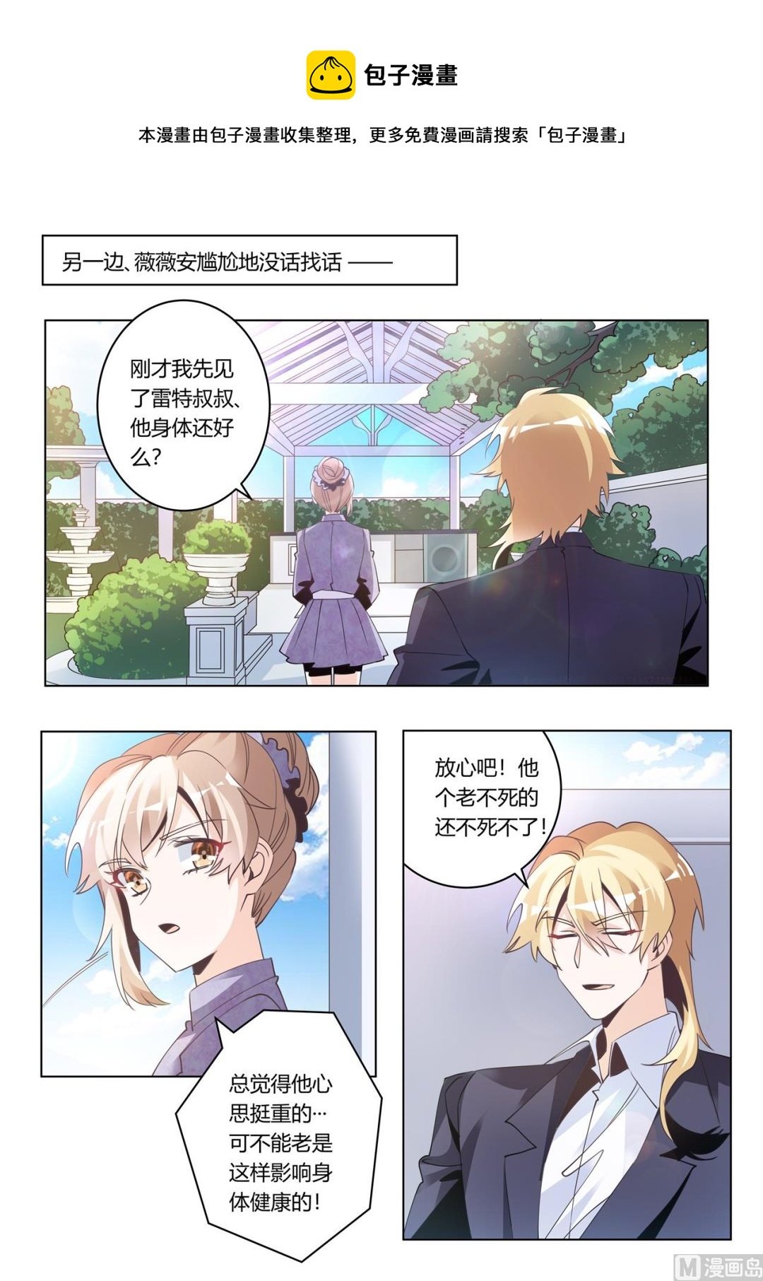 第274话 计划赶不上变化