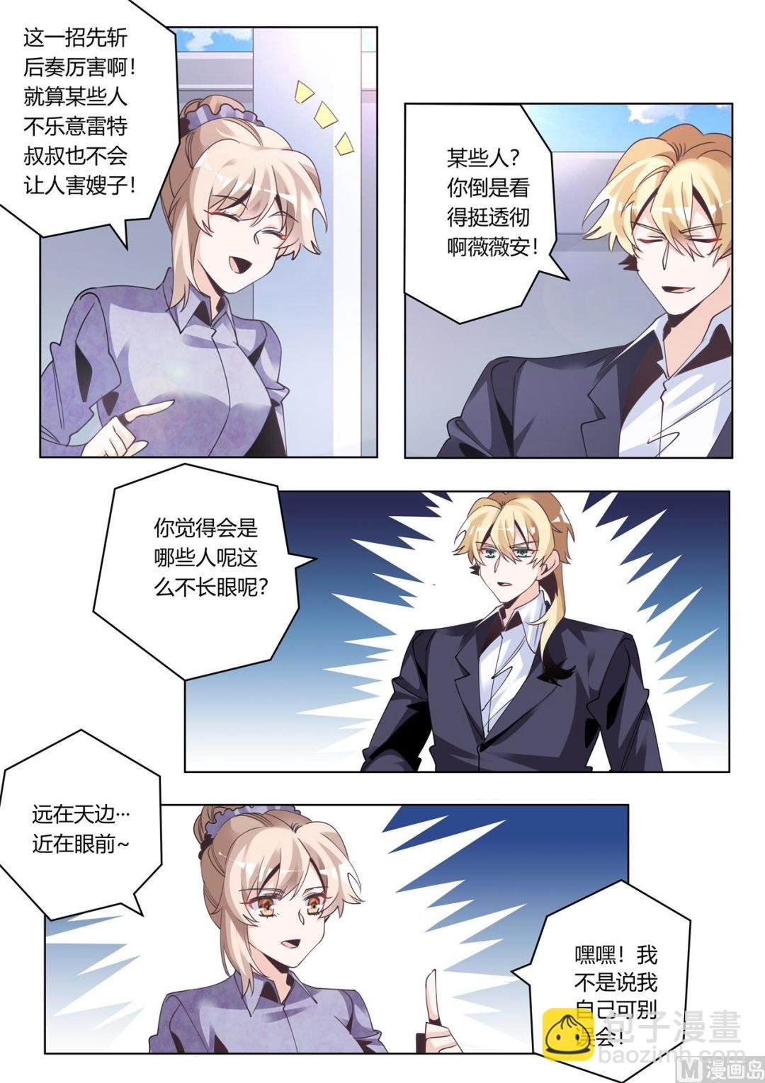 第274话 计划赶不上变化