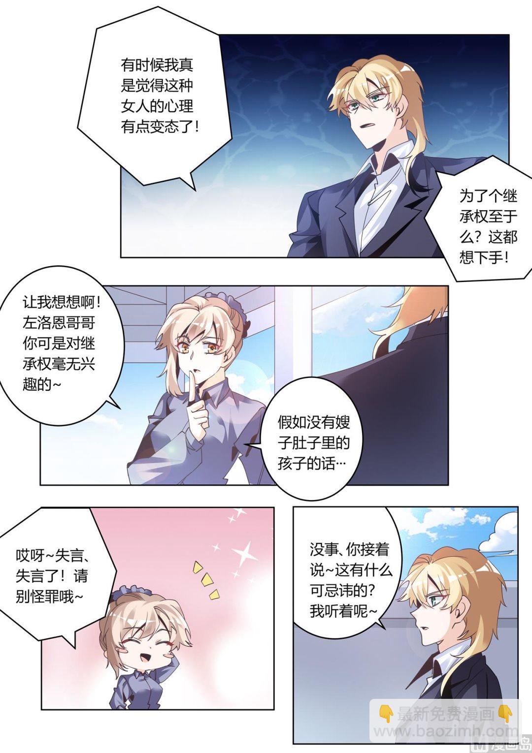 第274话 计划赶不上变化