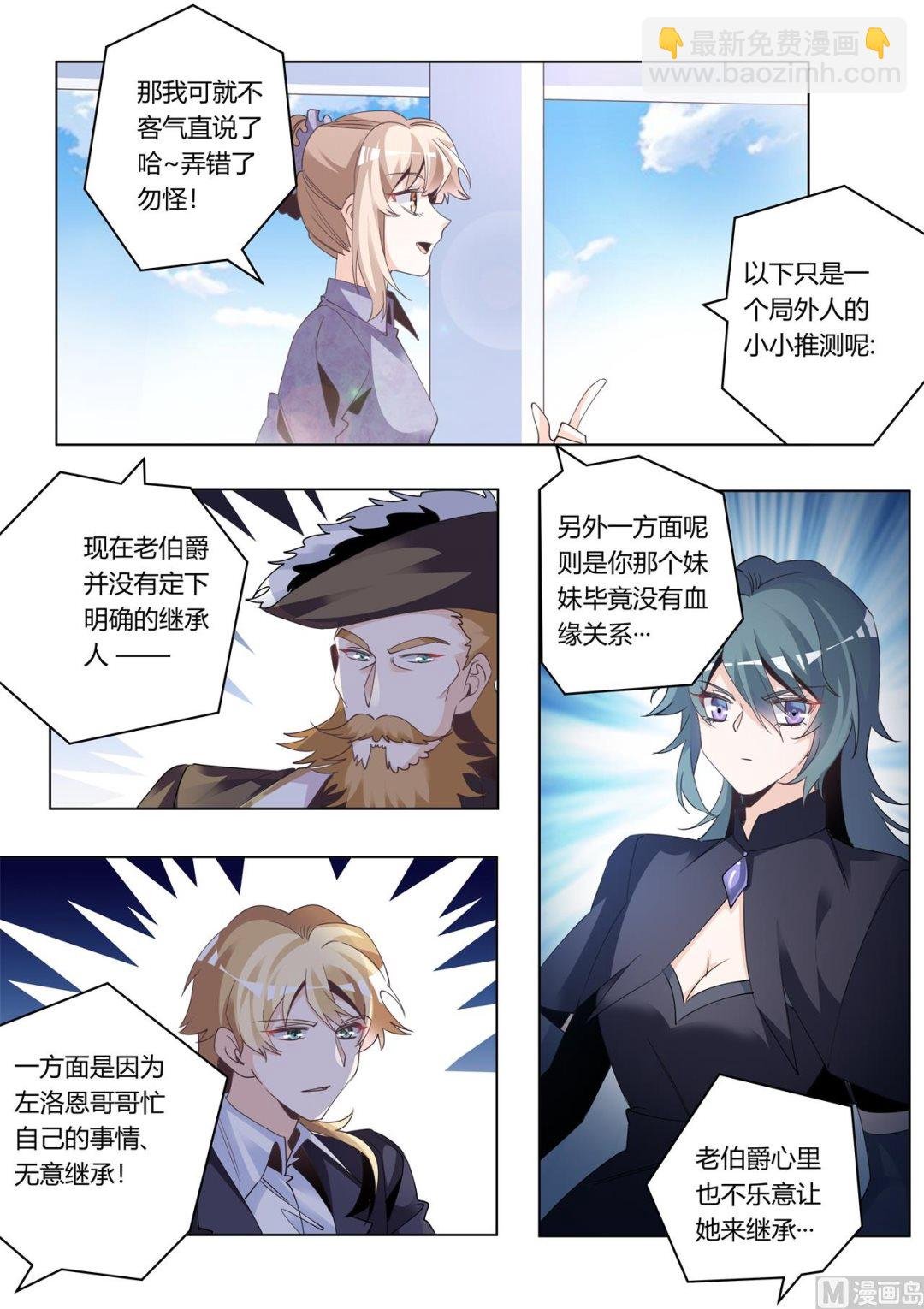 第274话 计划赶不上变化