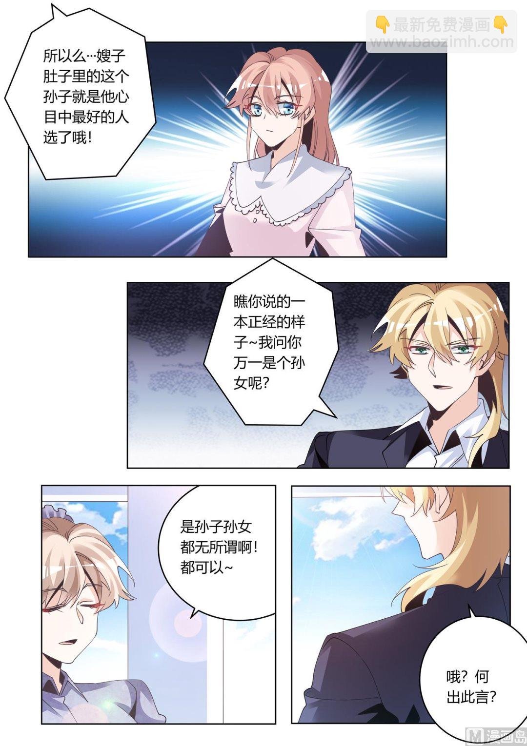 第274话 计划赶不上变化