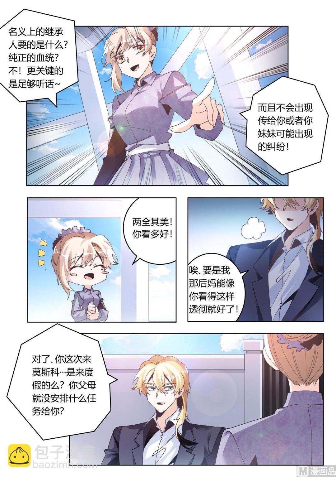 第274话 计划赶不上变化