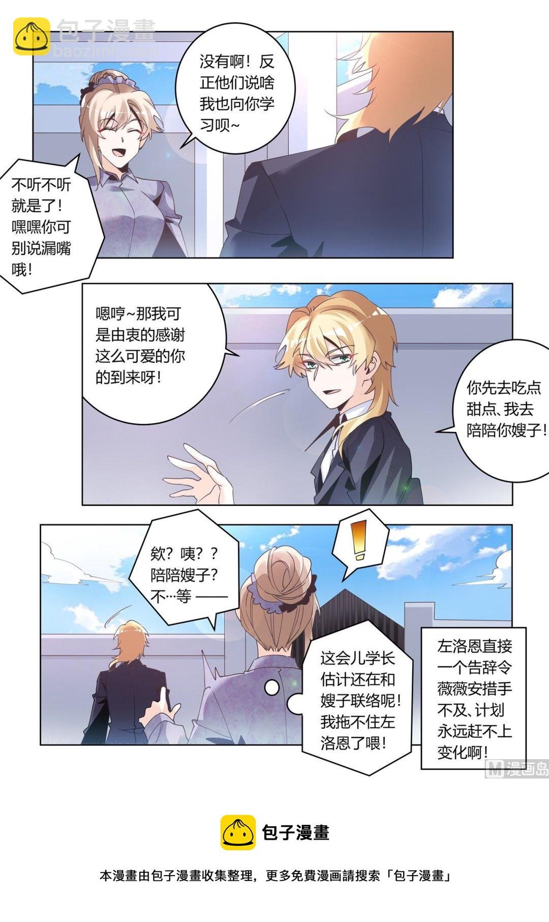 第274话 计划赶不上变化