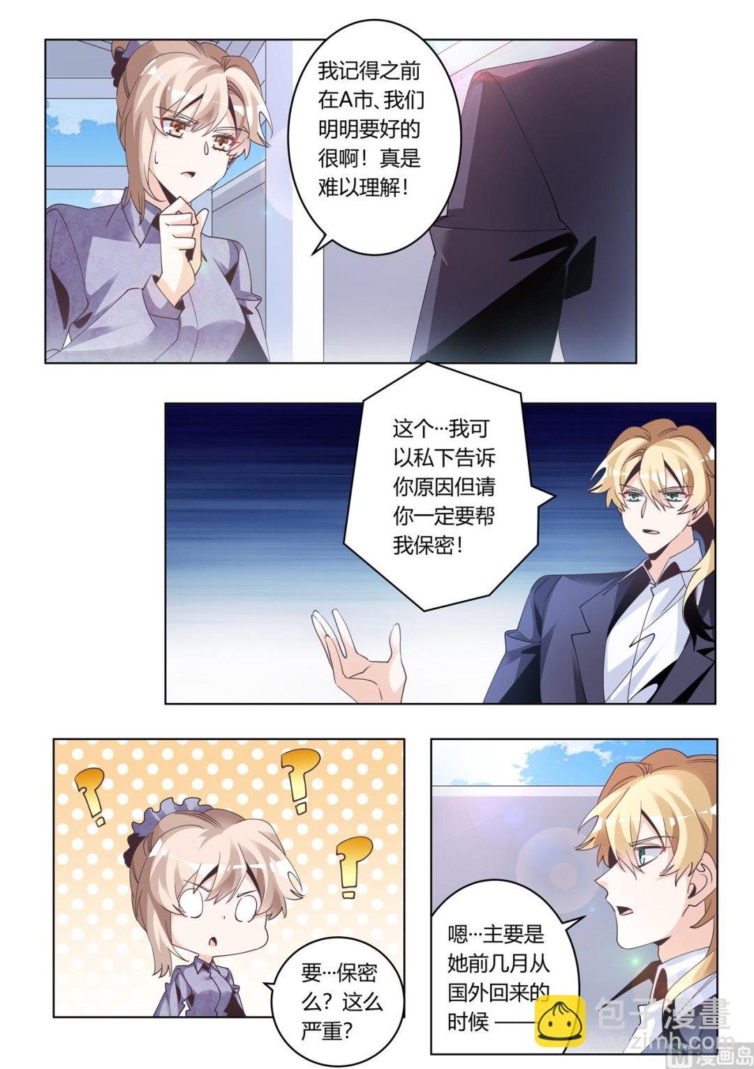 第275话 我尽力了反正