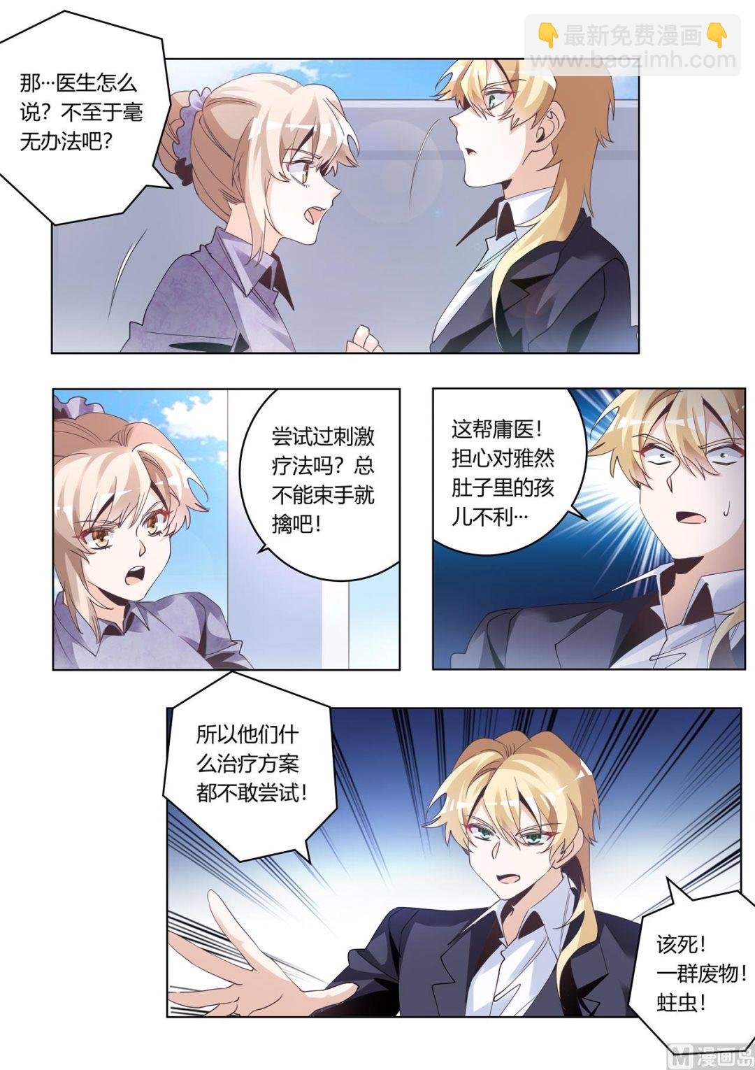 第275话 我尽力了反正