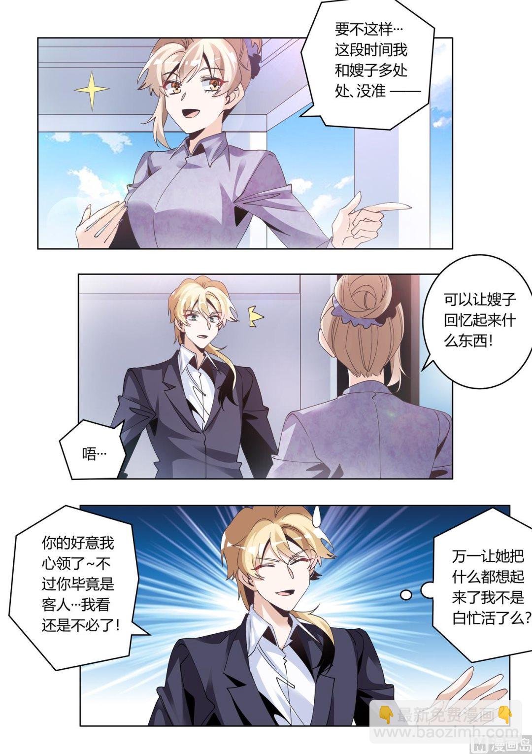 第275话 我尽力了反正