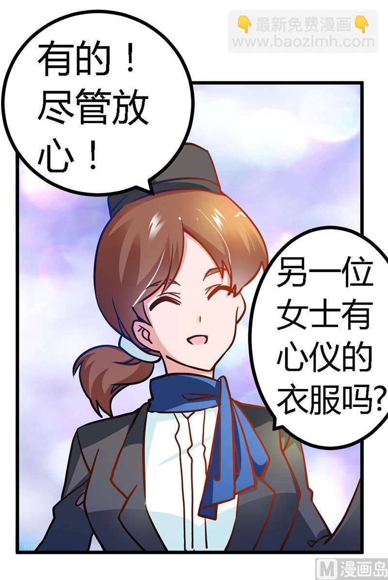 第28话 旧恨新仇
