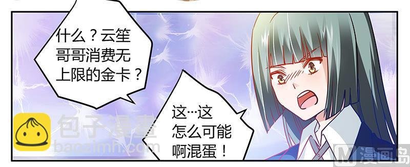 第28话 旧恨新仇