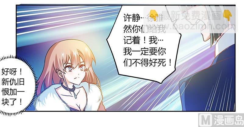 第28话 旧恨新仇