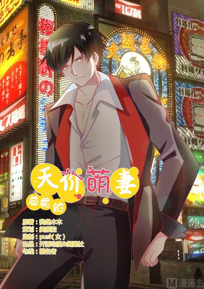 第29话 夜爵的小心思
