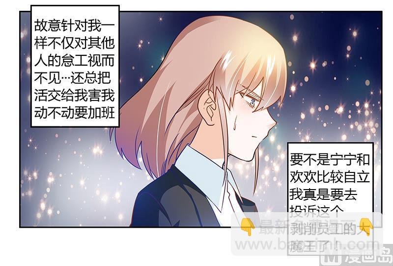 第29话 夜爵的小心思