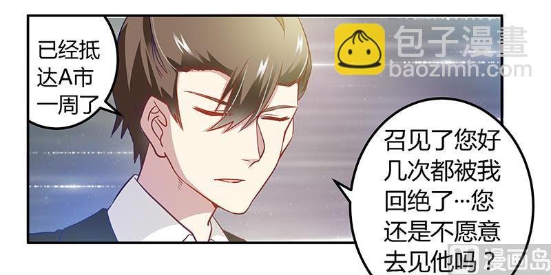 第29话 夜爵的小心思