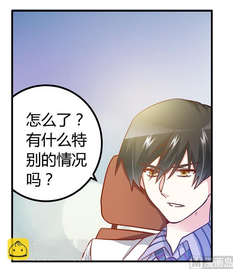 第29话 夜爵的小心思