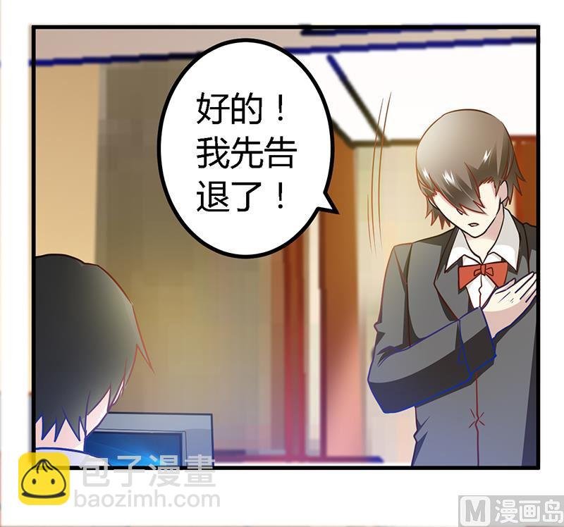 第29话 夜爵的小心思