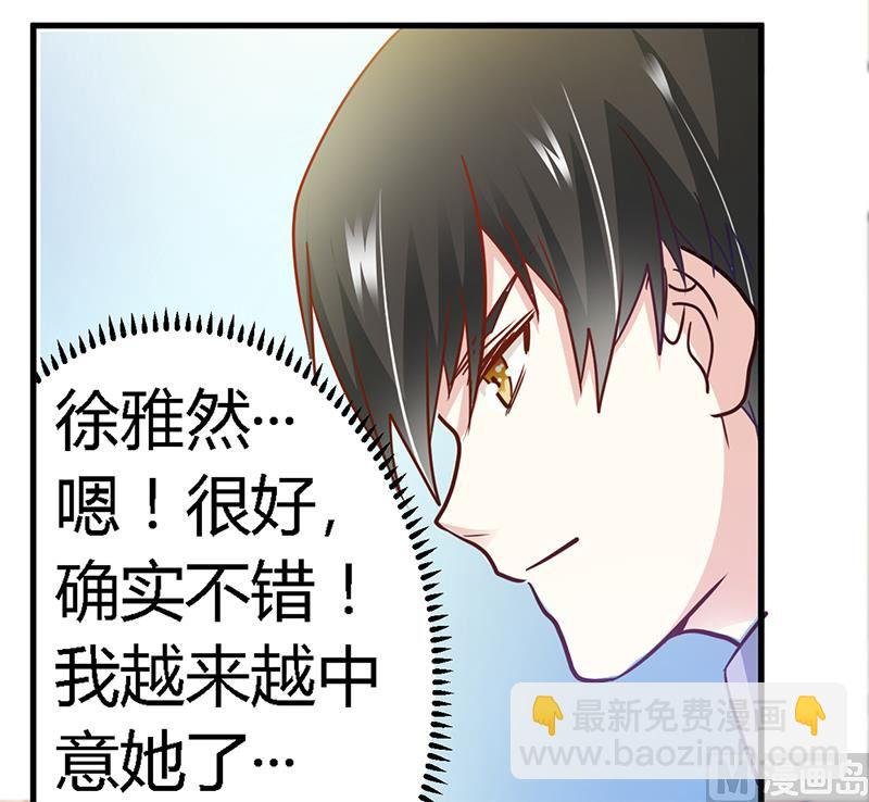 第29话 夜爵的小心思
